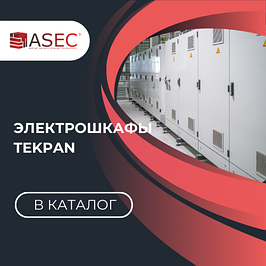 Шкафы Tekpan