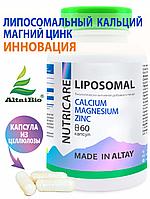 Liposomal CALCIUM MAGNESIUM ZINC, Липосомальный Кальций, Магний, Цинк №60