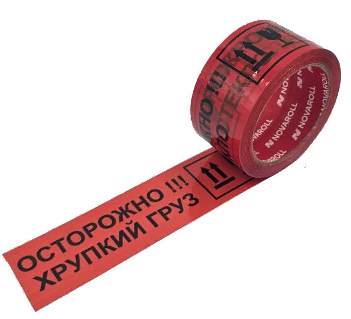 Қаптама таспасы (Абайлап сынғыш жүк) 48мм х 66 метр қызыл, фото 1