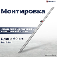 Монтировка 600 мм TL24