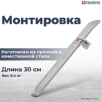 Монтировка 300 мм TL12