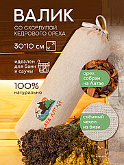 Валик основа 30*10 СПАНБОНД (кедр алтайский скорлупа) + Чехол 30*10 БЯЗЬ