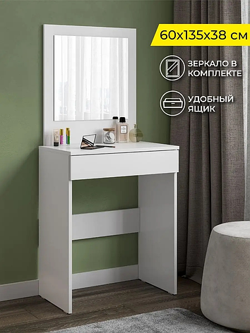 Туалетный столик с зеркалом и ящиком, белый, фото 1