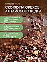 Валик основа 50*15 СПАНБОНД (кедр алтайский скорлупа) + Чехол 50*15 БЯЗЬ, фото 2