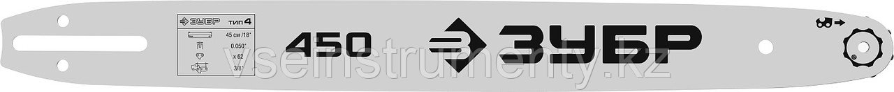 ЗУБР тип 4, шаг 3/8″, паз 1.3 мм, 45 см, шина для электро и бензо пил (70204-45), фото 1