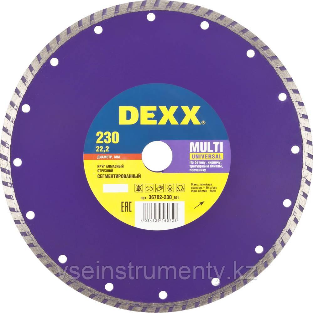 DEXX Multi Universal, 230 мм, (22.2 мм, 7 х 2.5 мм), сегментированный алмазный диск (36702-230), фото 1