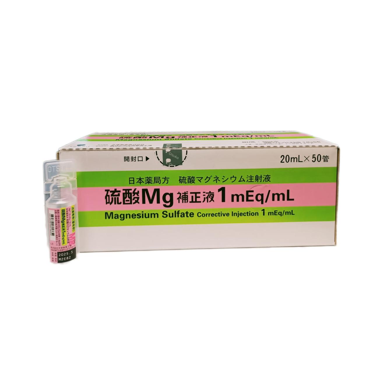Magnesium Sulfate Сульфат Магния 1 ампула - 20 мл