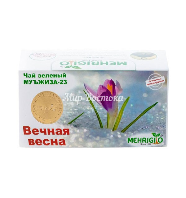 Чай зеленый "Муъжиза-23" вечная весна Mehrigiyo (30 пакетиков, Узбекистан)