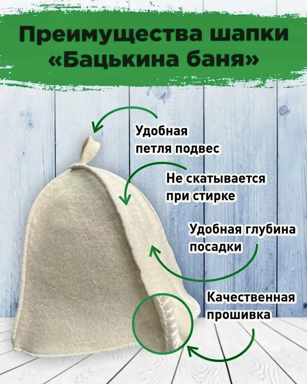 Шапка для бани и сауны (Белый), фото 1