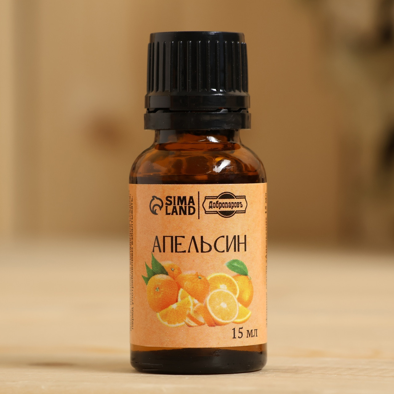Эфирное масло Апельсин, 15 мл, фото 1