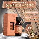Эфирное масло Сандал, 20 мл, фото 5