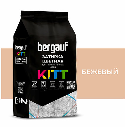 Затирка KITT "БЕЖЕВЫЙ" для межплиточных швов, 2 кг, Bergauf, фото 1