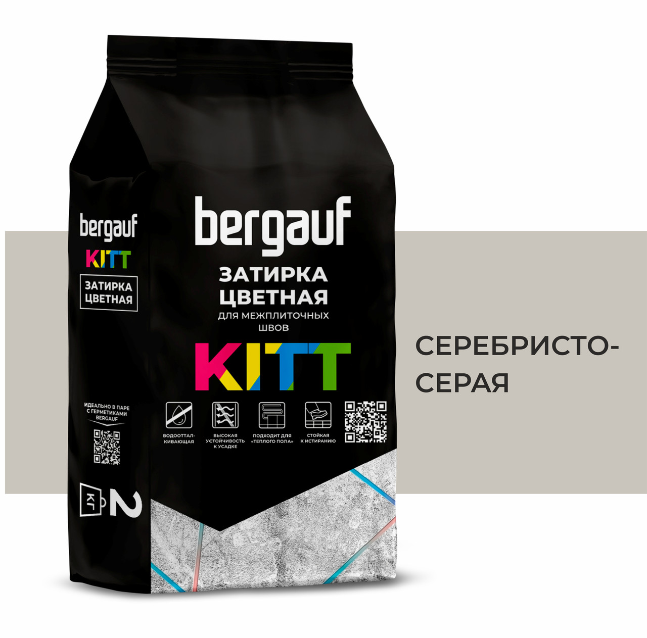 Затирка KITT "СЕРЕБРИСТО-СЕРАЯ" для межплиточных швов, 2 кг, Bergauf