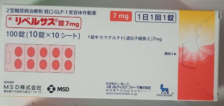 Novonordisk GLP-1 Rybelsus Препарат для лечения диабета 2 типа, Семаглутид 7 мг, 100 таблеток - фото 1 - id-p117751800