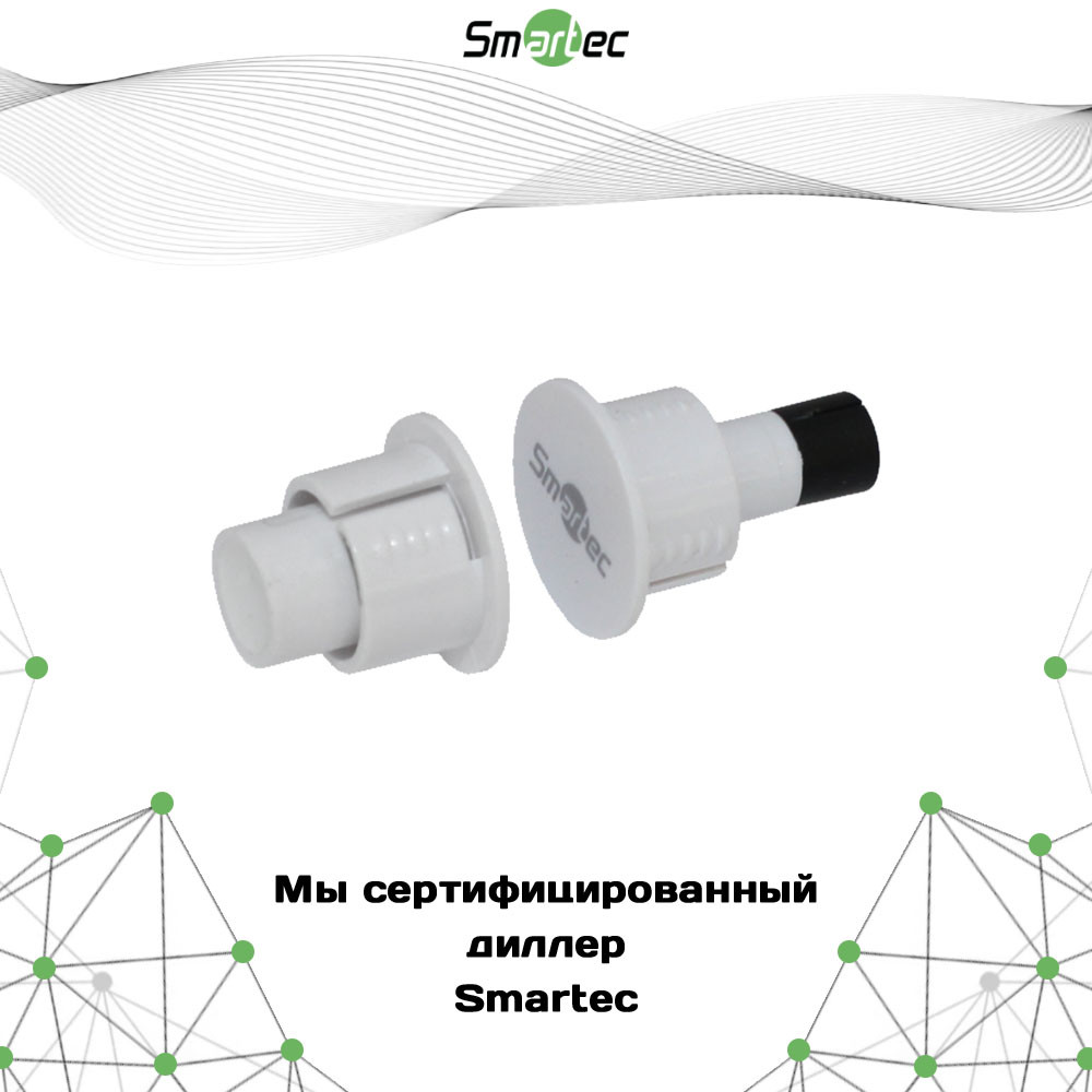 Извещатель магнитоконтактный Smartec ST-DM031NC-WT