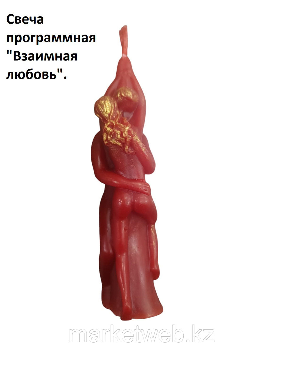 Свеча программная для гармонизации отношений Влюбленные