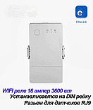 Wi-Fi реле Sonoff TH Origin THR316 16А с датчиком температуры, фото 5