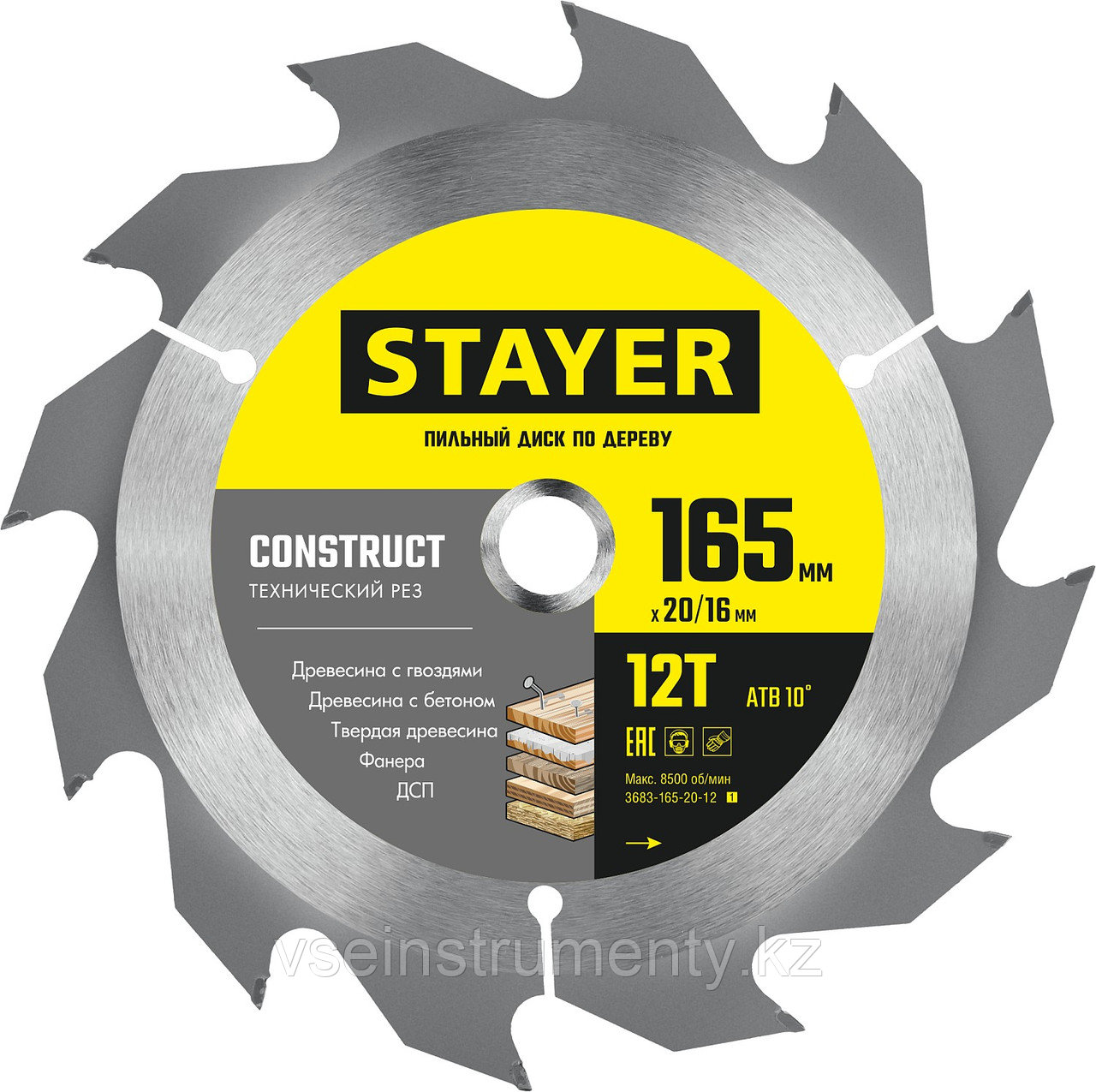 STAYER Construct, 165 x 20/16 мм, 12Т, технический рез, пильный диск по дереву (3683-165-20-12), фото 1