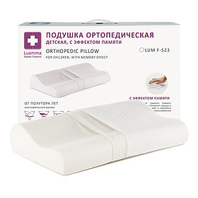 LumF-523 Подушка ортопедическая под голову для детей,45*25 8/6