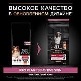 Pro Plan Medium Adult Sensitive, Про План для собак с чувствительным пищеварением, лосось|рис, уп.14 кг., фото 2