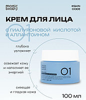 Monic beauty крем SKIN CODE 01 Гиалуроновая кислота и аллантоин для лица, для зоны декольте 100 мл