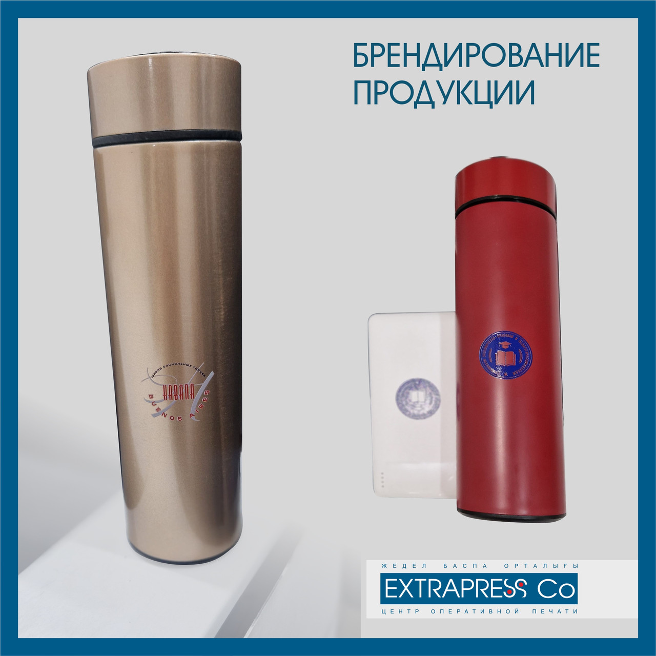Печать на термосах, фото 1