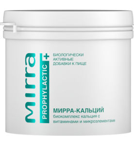 МИРРА-КАЛЬЦИЙ биокомплекс кальция с витаминами и микроэлементами