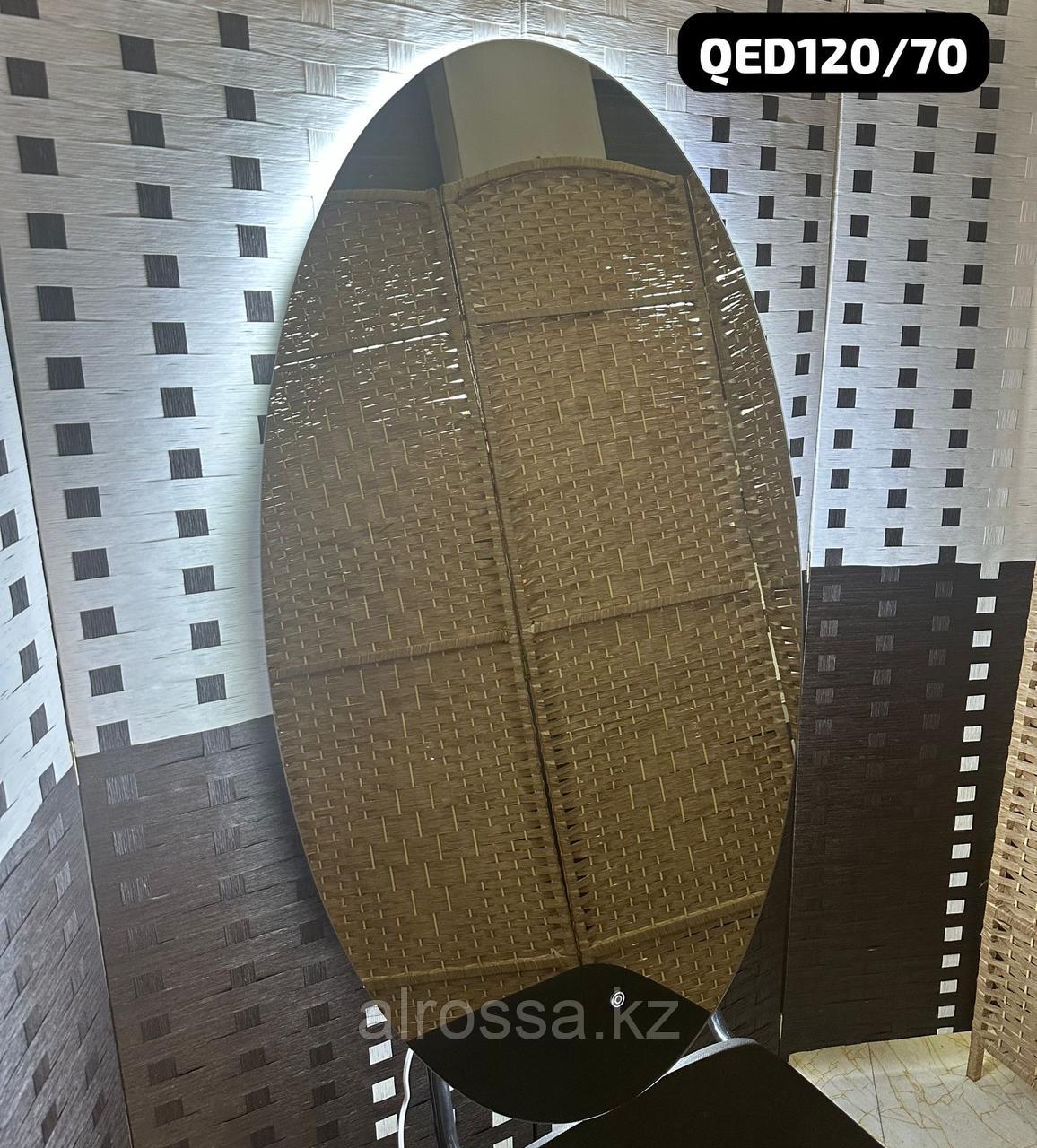 Зеркало настенное с подсветкой, 120см*70см QED120*70