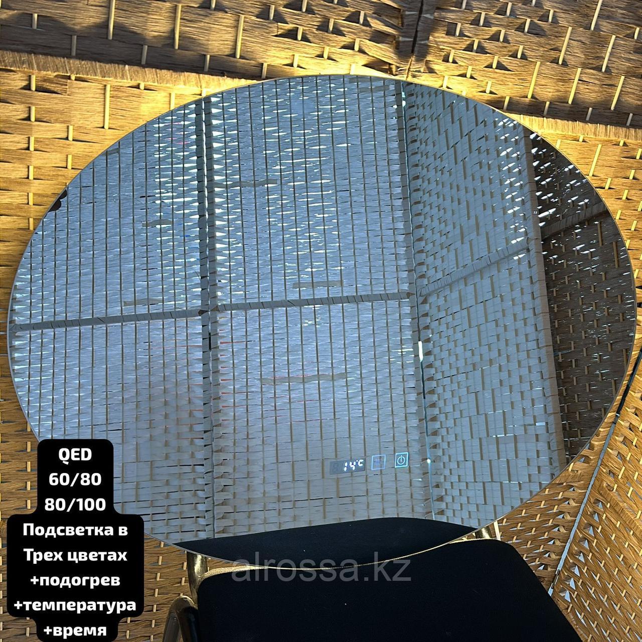 Зеркало настенное с подсветкой,60см*80см QED60*80