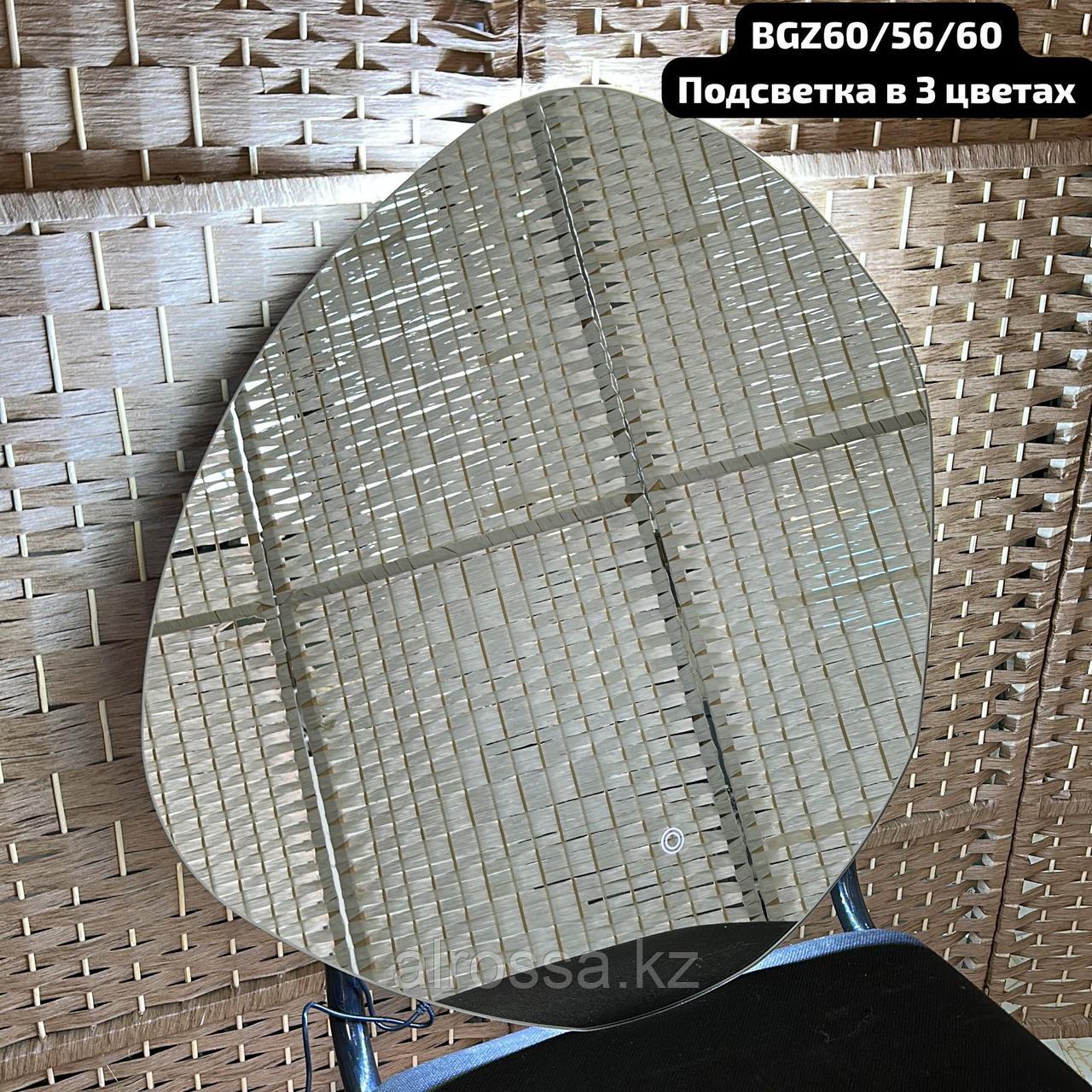 Зеркало настенное с подсветкой,60см*60см BGZ60