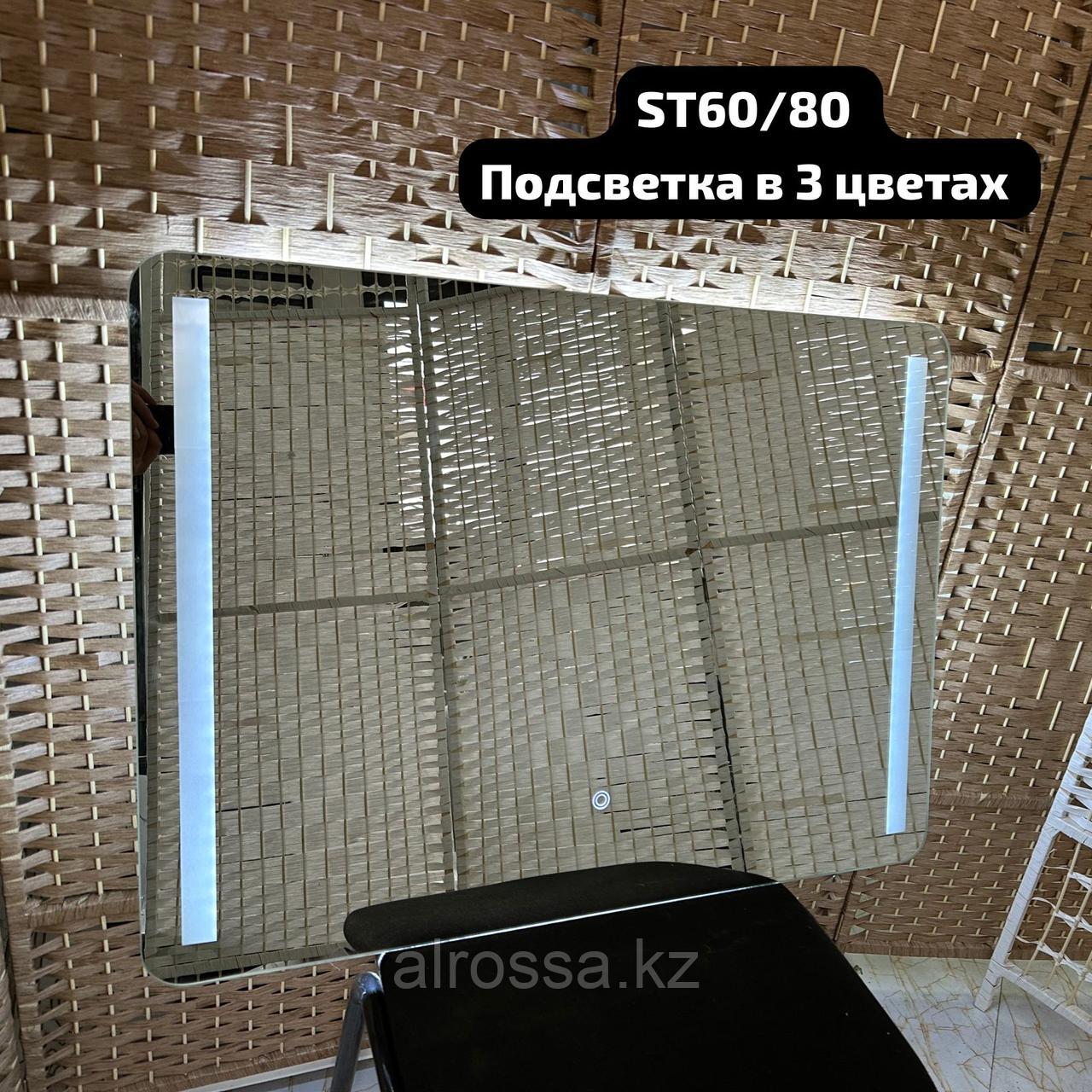 Зеркало настенное с подсветкой,60см*80см ST80*60