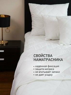 Наматрасник OLTEX Дели, 140х200 см, фото 3