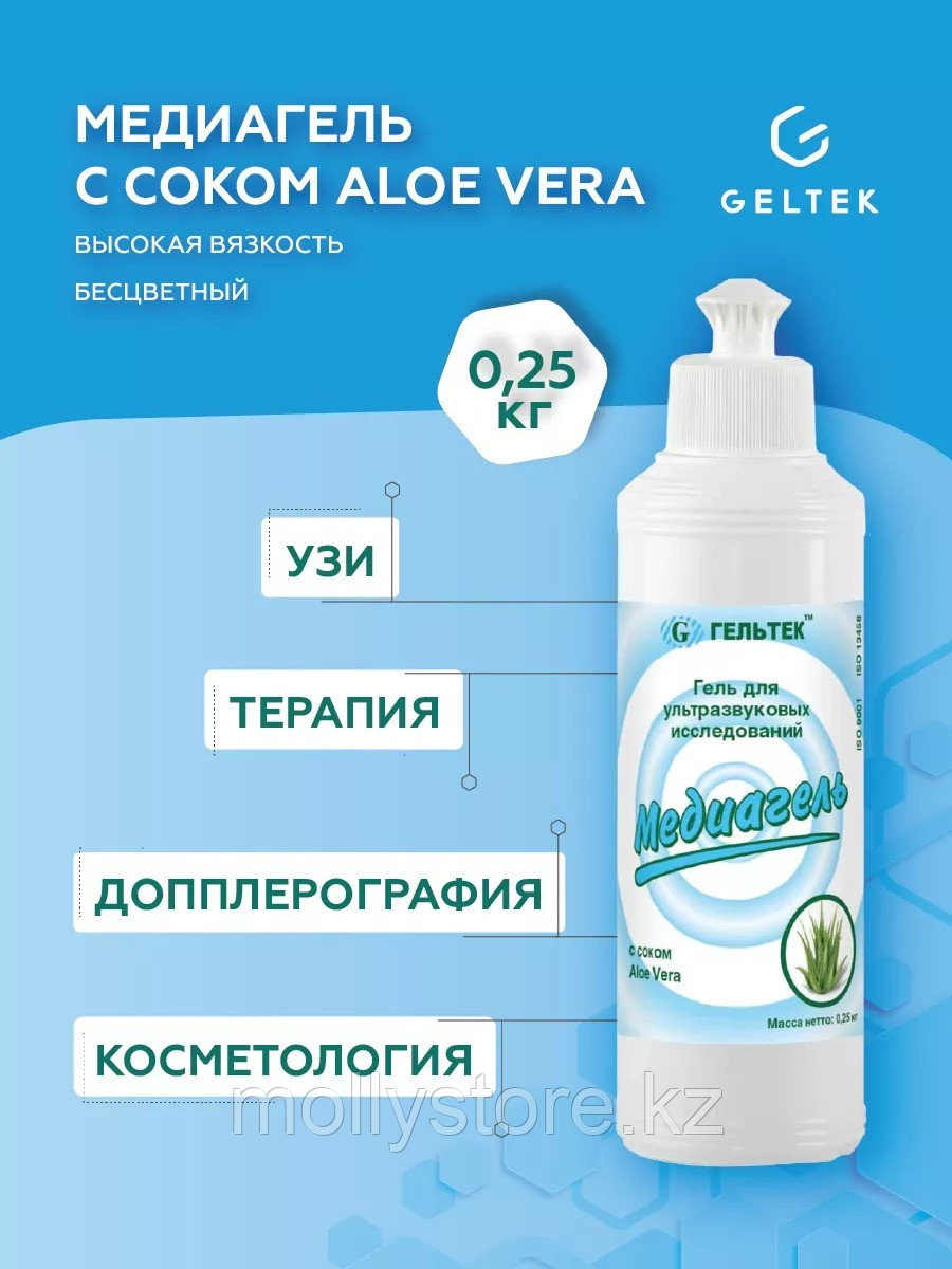 Гель для УЗИ с aloe vera, «Медиагель» 250 мл, ВЫСОКАЯ ВЯЗКОСТИ, бесцветный