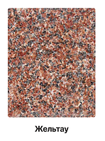 Гранит красный Жельтау 300*600