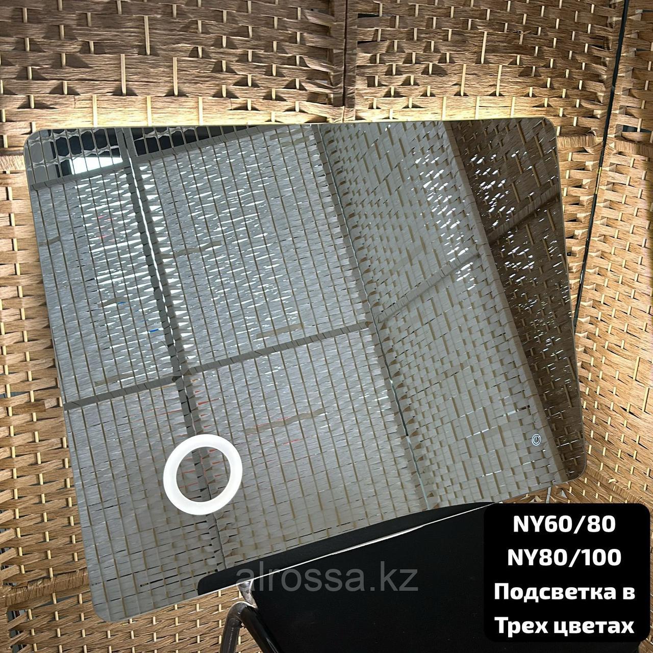 Зеркало настенное с подсветкой,60см*80см NY60*80