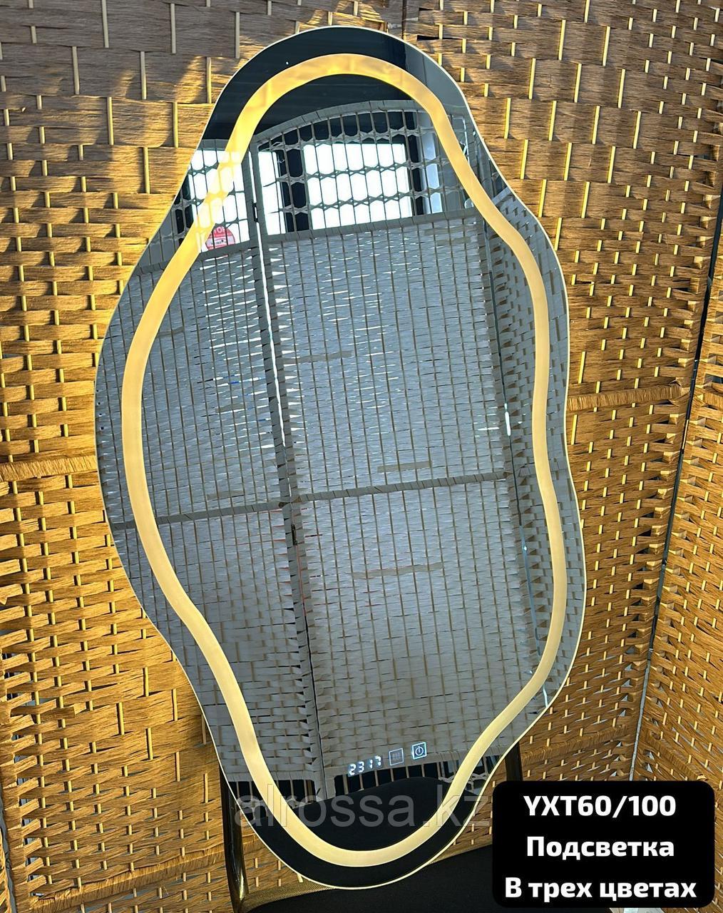 Зеркало настенное с подсветкой,60см*100см YXT60*100