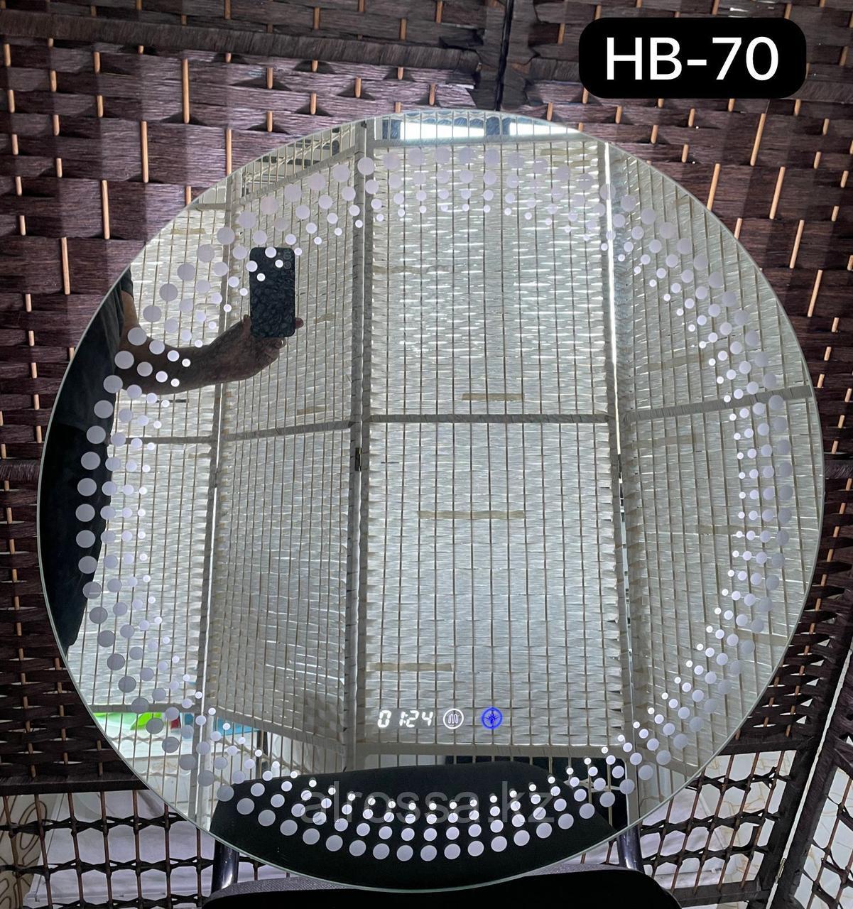 Зеркало настенное с подсветкой круглое, 80см*80см HB80