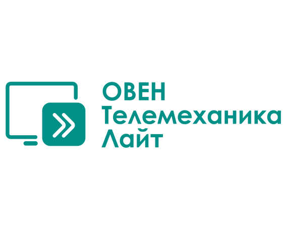 SCADA-система ОВЕН Телемеханика ЛАЙТ SCADA-BASE-250