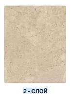 Киргизский травертин 2 слой