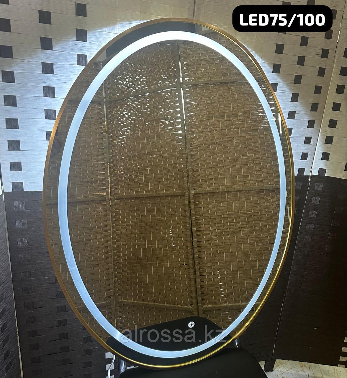 Зеркало настенное с подсветкой, 75см*100см LED75*100