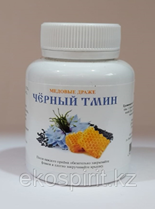 Медовый драже Черный тмин