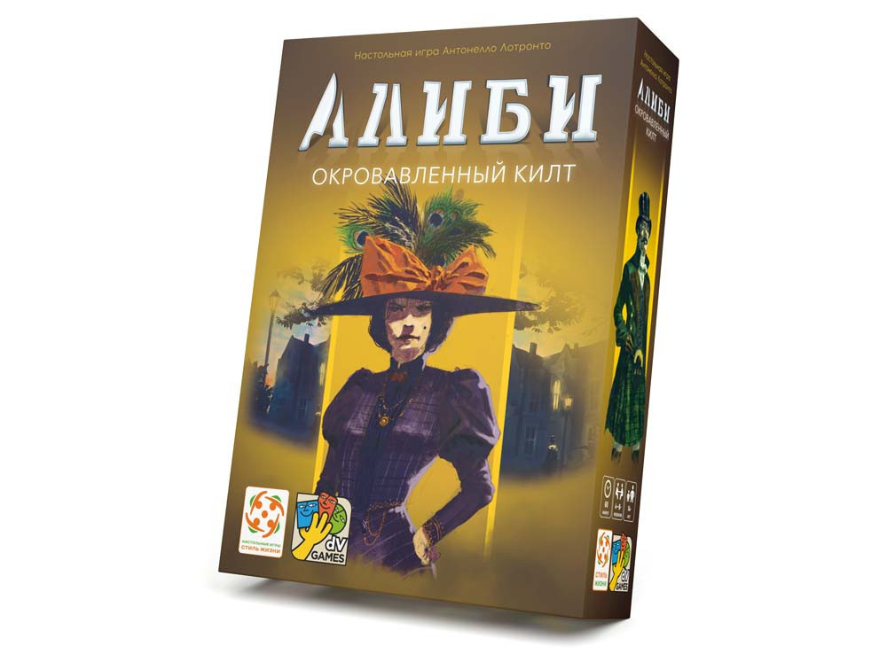 Настольная игра Алиби. Окровавленный килт. Стиль Жизни