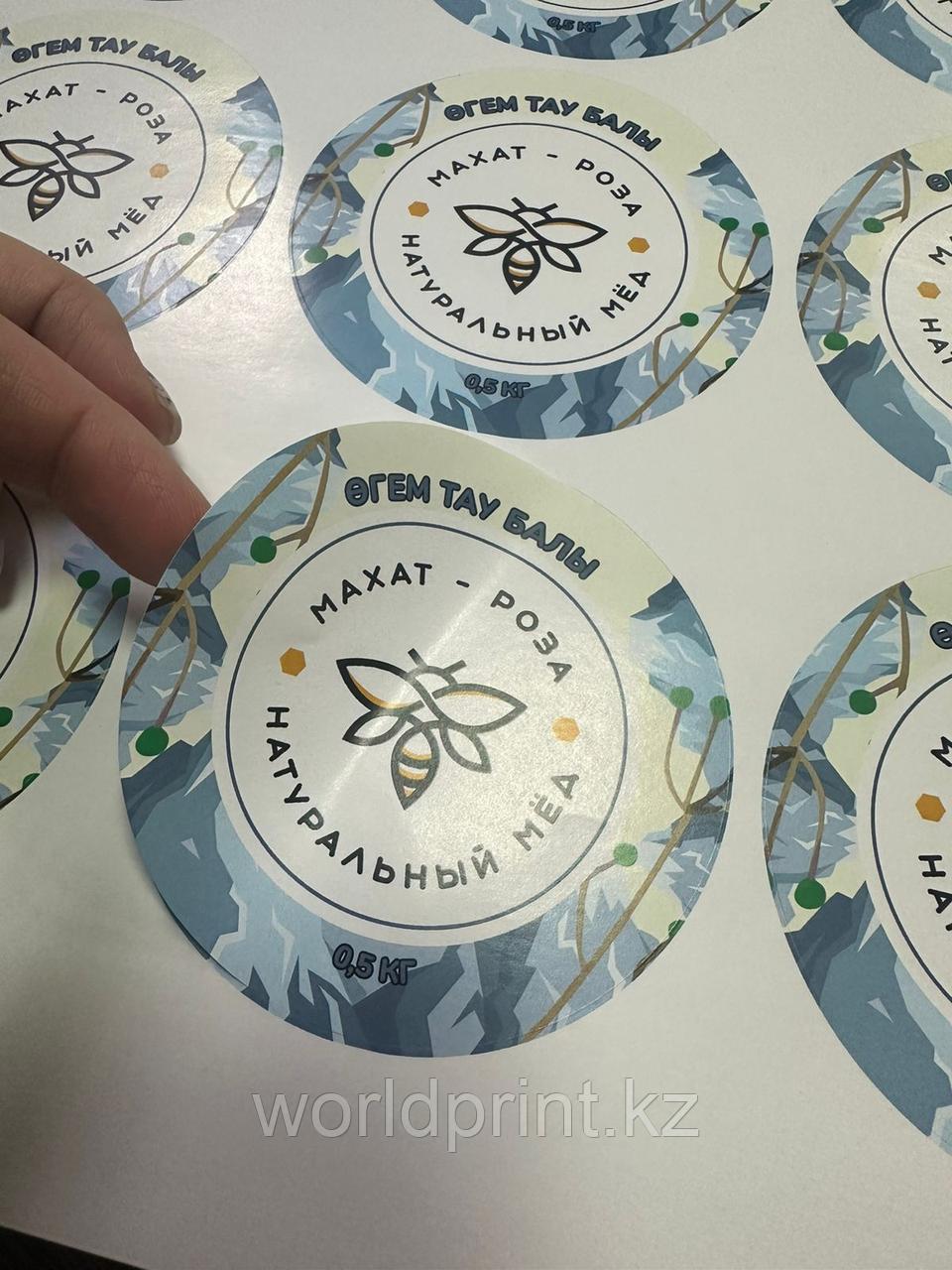 Этикетки самоклеящиеся