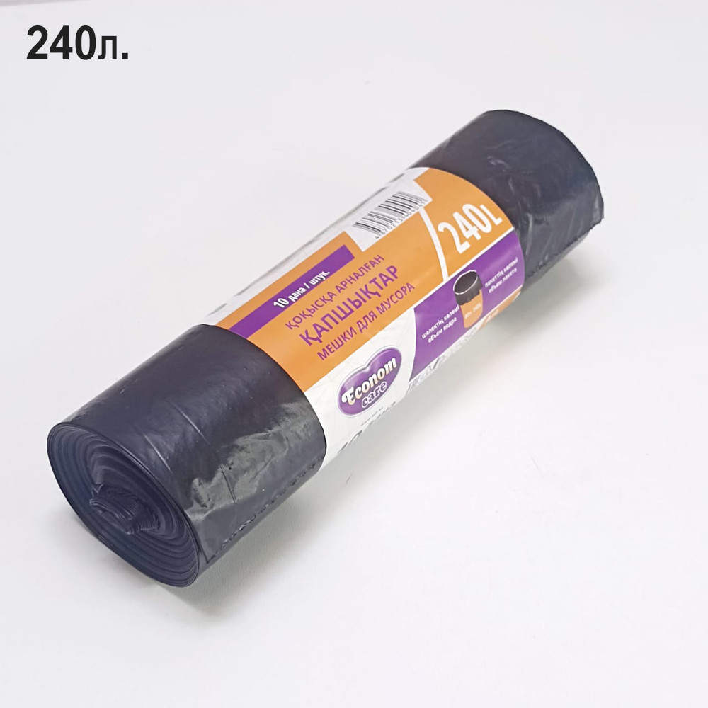 Мусорные пакеты особопрочные 240л. 10шт. econom care черные