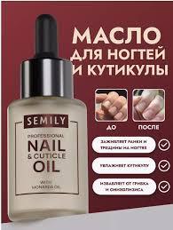 Semily Кутикулаға арналған май 30 мл.