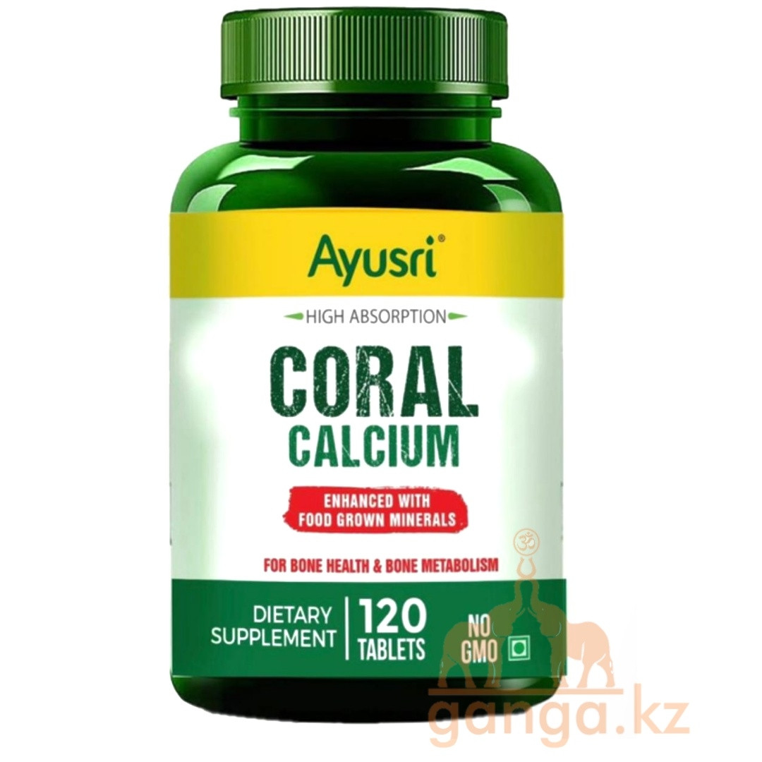 Кальций коралловый (Coral calcium AYUSRI), 120 таб