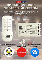 Радиореле 3-канальное до 60 м, 1 радиопульт