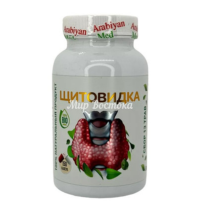 Лечебное средство для щитовидной железы от Arabiyan-Med (150 капсул), фото 1