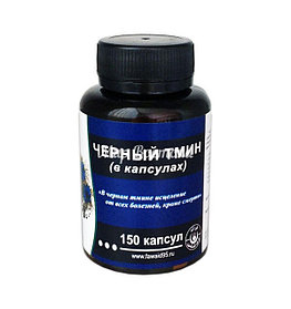 Черный тмин в капсулах Fawaid Muslimiin (150 капсул, Россия)