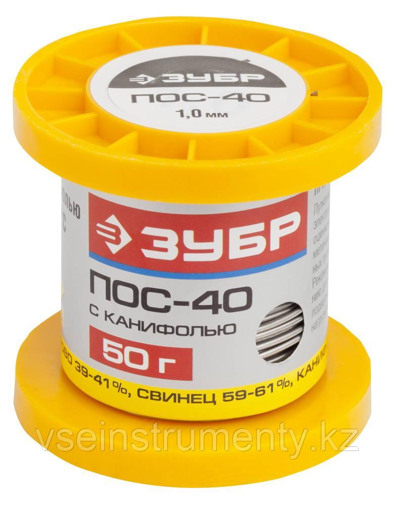 ЗУБР 50 г, 1 мм, трубка, ПОС 40, припой (55451-050-10C), фото 1